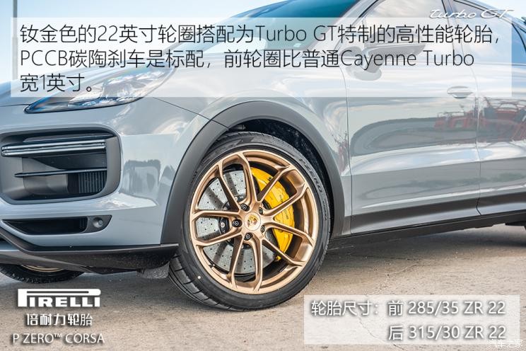 保时捷 Cayenne 2021款 Cayenne Turbo GT 4.0T