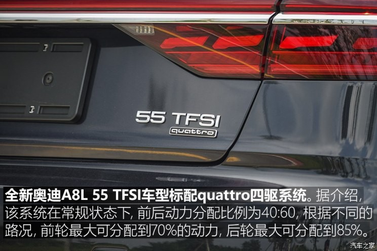奥迪(进口) 奥迪A8 2018款 A8L 55 TFSI quattro尊贵型