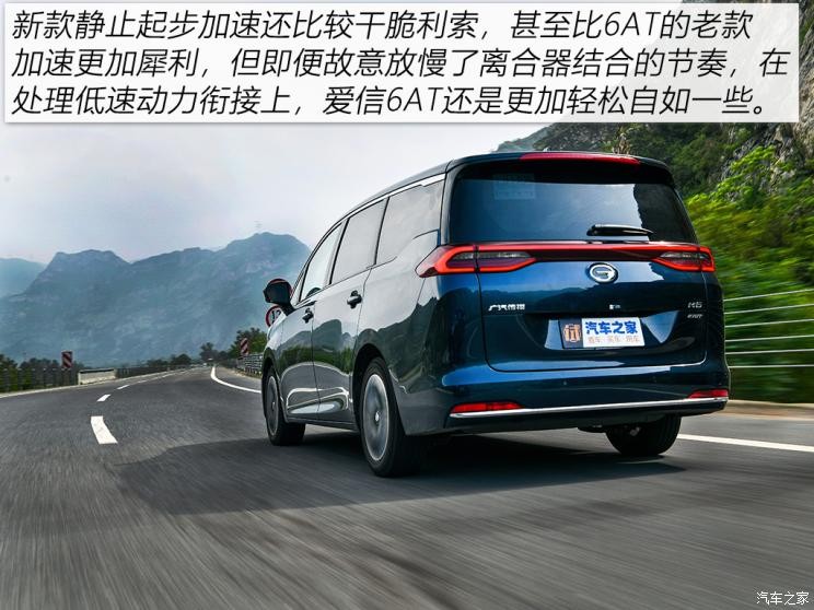 广汽乘用车 传祺M6 2021款 PRO 270T 自动尊贵版