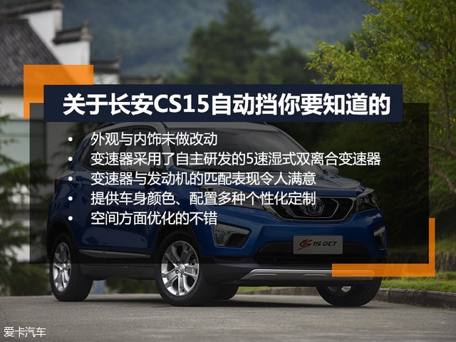 长安乘用车2016款长安CS15