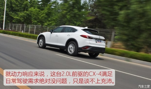 一汽马自达 马自达CX-4 2016款 2.0L 自动两驱蓝天领先版