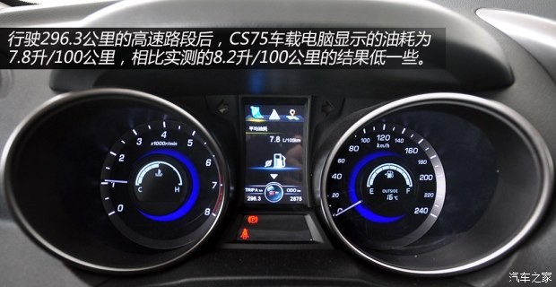 长安汽车 长安CS75 2014款 2.0L 手动领先型