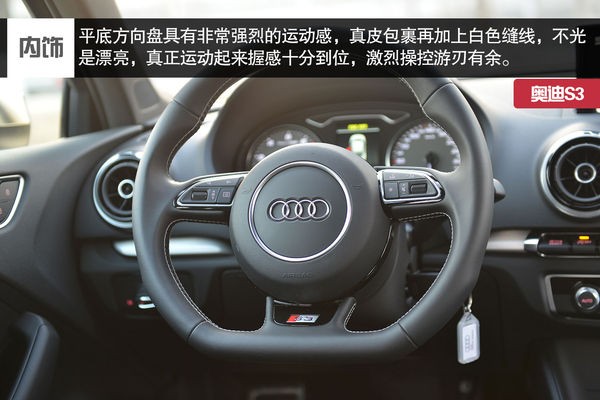 奥迪 S3 实拍 图解 图片