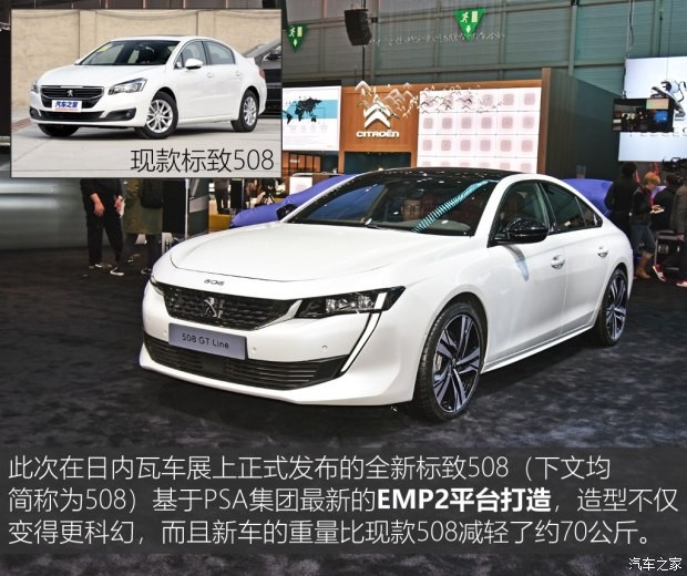 标致(进口) 标致508(进口) 2019款 GT LINE