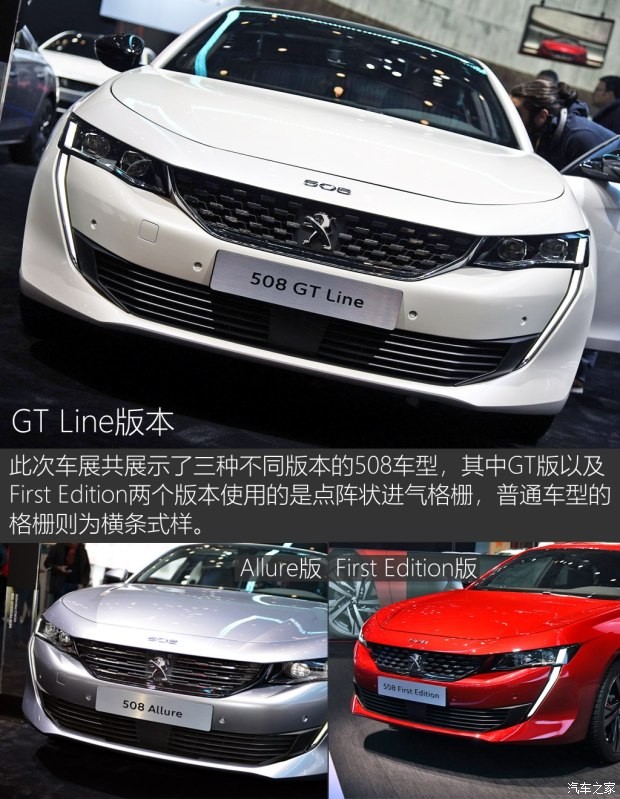 标致(进口) 标致508(进口) 2019款 GT LINE