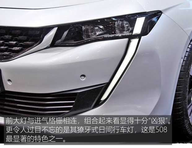 标致(进口) 标致508(进口) 2019款 GT LINE