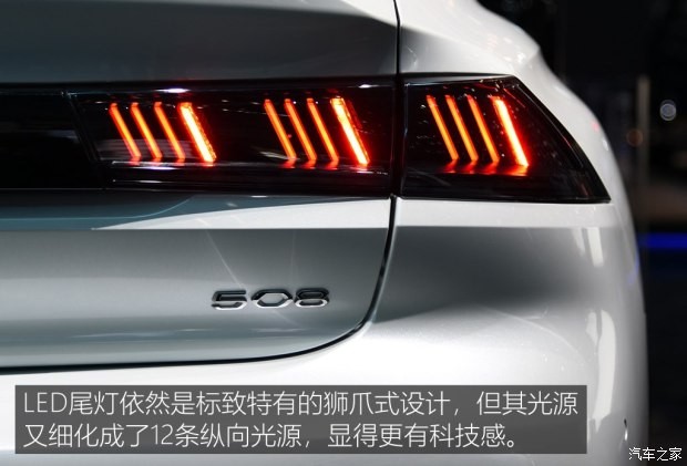 标致(进口) 标致508(进口) 2019款 GT LINE