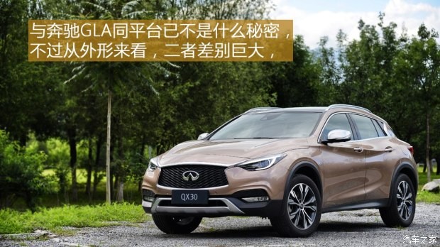 英菲尼迪(进口) 英菲尼迪QX30 2016款 2.0T 基本型