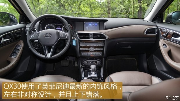 英菲尼迪(进口) 英菲尼迪QX30 2016款 2.0T 基本型