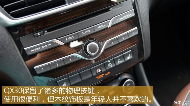 英菲尼迪(进口) 英菲尼迪QX30 2016款 2.0T 基本型