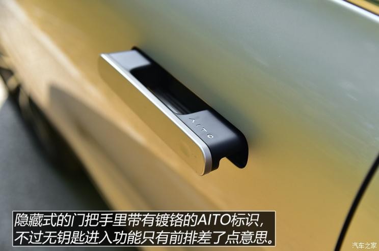 赛力斯汽车 问界M7 2022款 1.5T 增程式 两驱舒适版