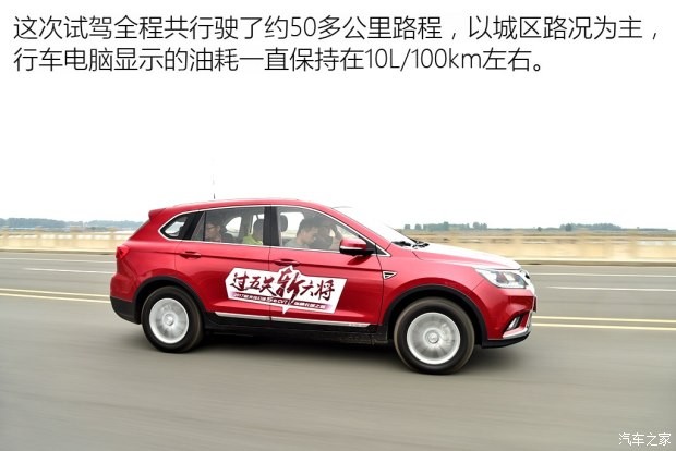 北汽银翔 北汽幻速S6 2016款 1.5T CVT尊享型