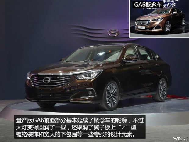 广汽乘用车 传祺GA6 2014款 基本型