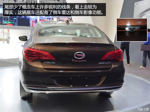 广汽乘用车 传祺GA6 2014款 基本型