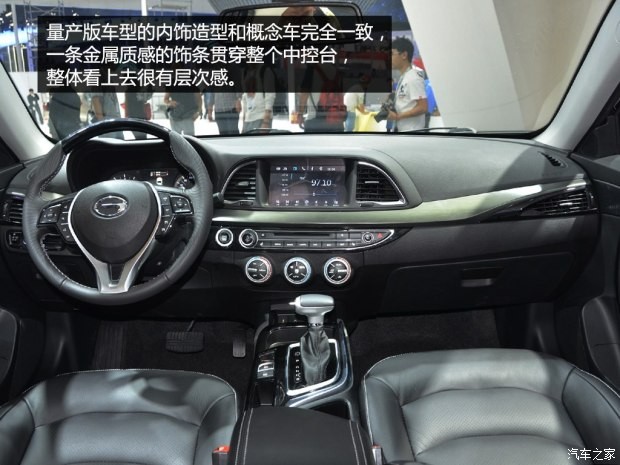 广汽乘用车 传祺GA6 2014款 基本型