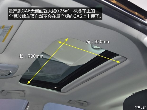 广汽乘用车 传祺GA6 2014款 基本型