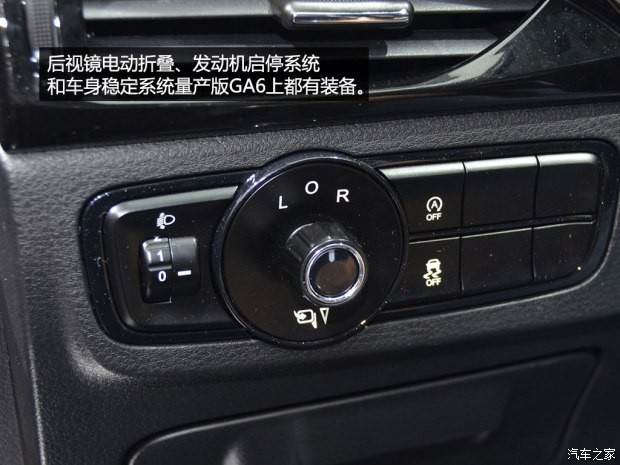 广汽乘用车 传祺GA6 2014款 基本型