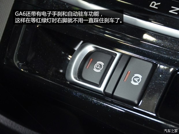 广汽乘用车 传祺GA6 2014款 基本型