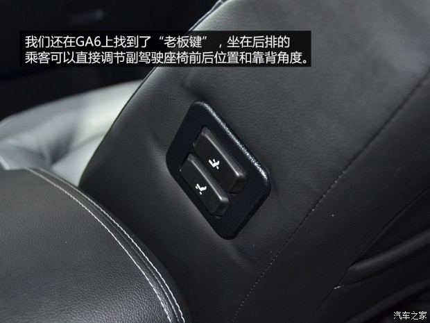 广汽乘用车 传祺GA6 2014款 基本型