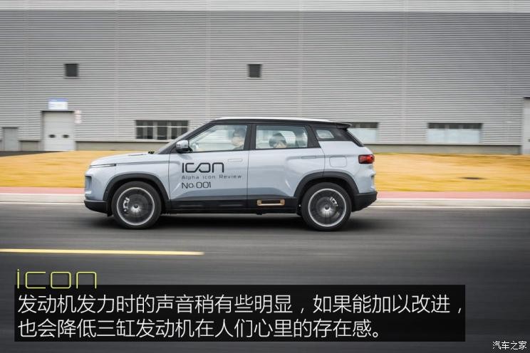 吉利汽车 吉利ICON 2020款 300T i9 BSG