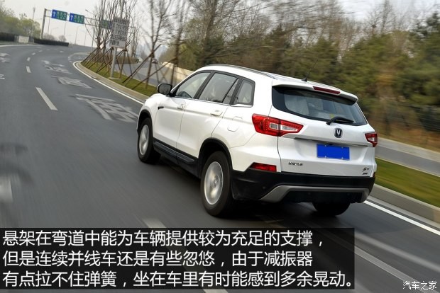 长安汽车 长安CS75 2014款 2.0L 手动领先型 国V