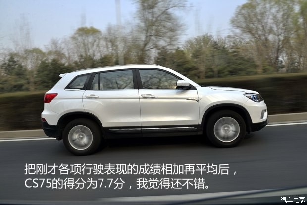 长安汽车 长安CS75 2014款 2.0L 手动领先型 国V