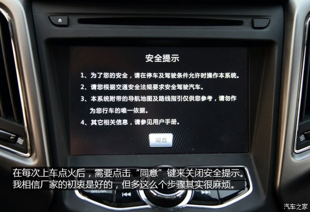 长安汽车 长安CS75 2014款 2.0L 手动领先型