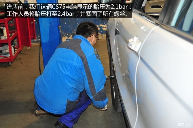 长安汽车 长安CS75 2014款 2.0L 手动领先型