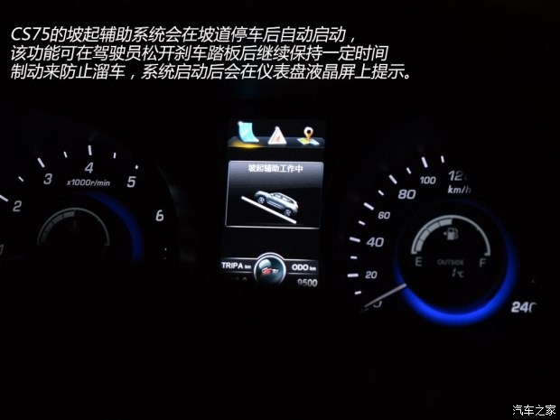 长安汽车 长安CS75 2014款 2.0L 手动领先型 国V