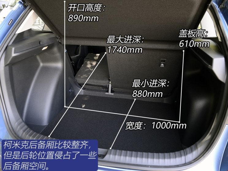 上汽斯柯达 柯米克 2018款 1.5L 自动舒适版