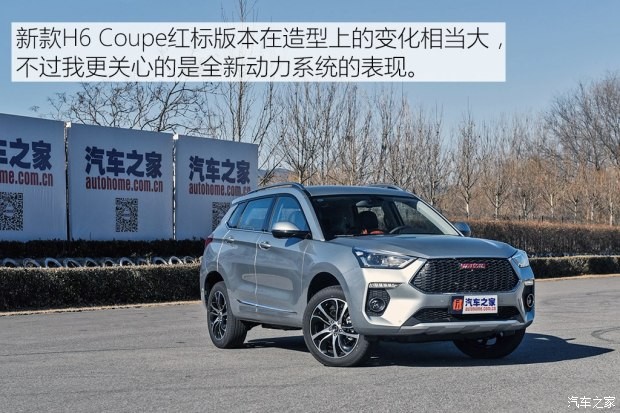 长城汽车 哈弗H6 Coupe 2018款 红标 1.5T 自动两驱超豪型