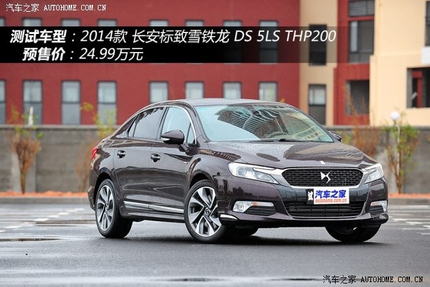 DS长安标致雪铁龙DS 5LS2014款 1.6T 尊享版 THP200