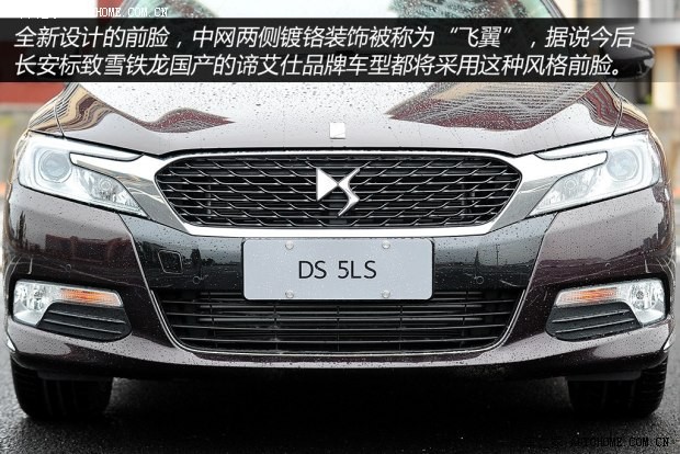 DS长安标致雪铁龙DS 5LS2014款 1.6T 尊享版 THP200