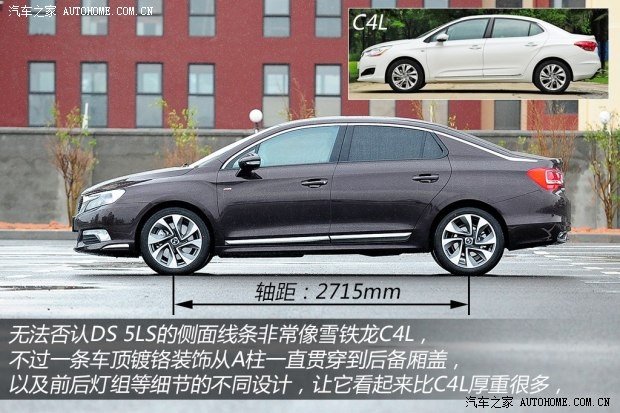 DS长安标致雪铁龙DS 5LS2014款 1.6T 尊享版 THP200