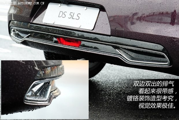 DS长安标致雪铁龙DS 5LS2014款 1.6T 尊享版 THP200