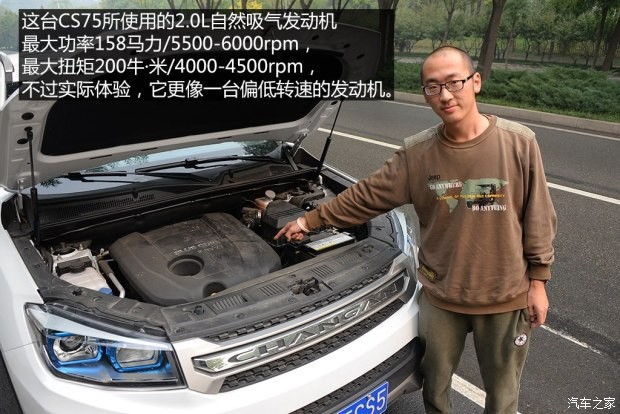 长安汽车 长安CS75 2014款 2.0L 手动领先型