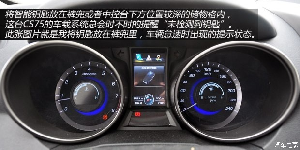 长安汽车 长安CS75 2014款 2.0L 手动领先型