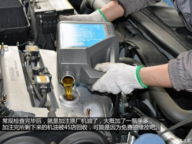 长安汽车 长安CS75 2014款 2.0L 手动领先型