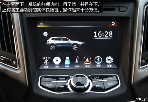 长安汽车 长安CS75 2014款 2.0L 手动领先型