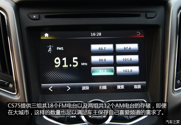 长安汽车 长安CS75 2014款 2.0L 手动领先型