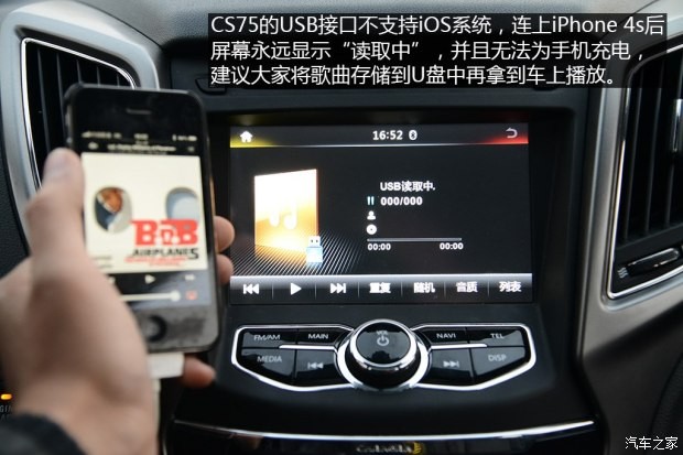 长安汽车 长安CS75 2014款 2.0L 手动领先型