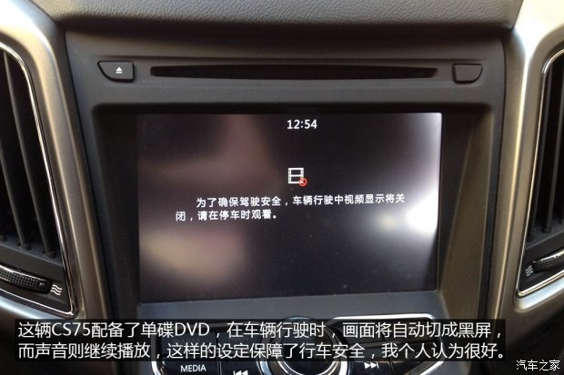 长安汽车 长安CS75 2014款 2.0L 手动领先型