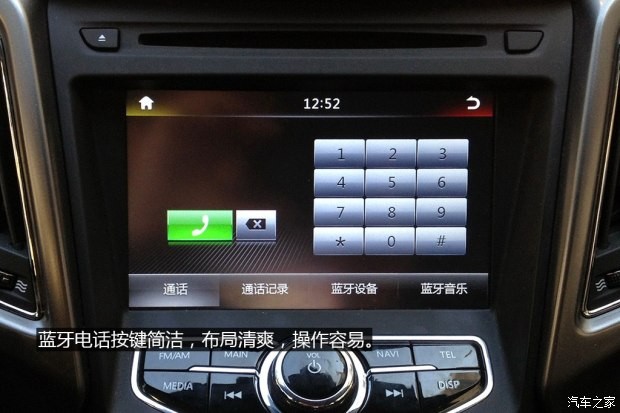 长安汽车 长安CS75 2014款 2.0L 手动领先型