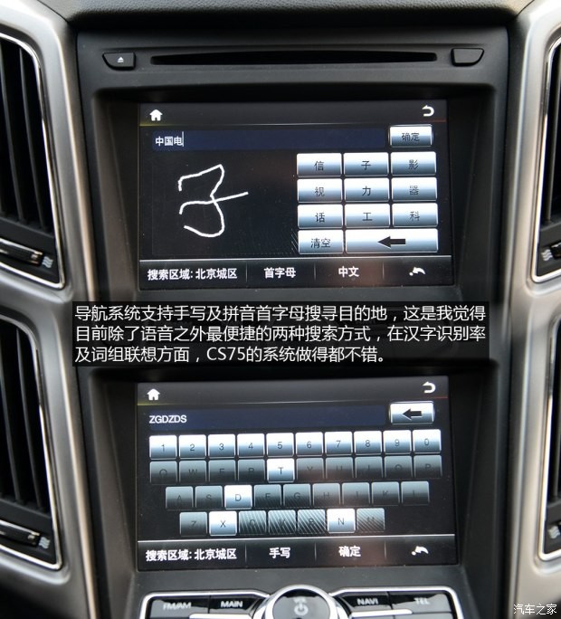 长安汽车 长安CS75 2014款 2.0L 手动领先型