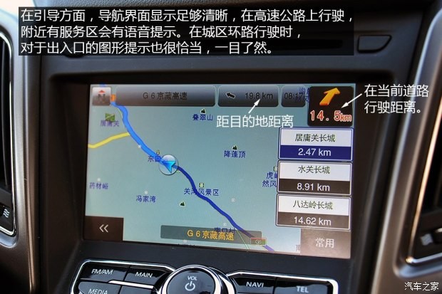 长安汽车 长安CS75 2014款 2.0L 手动领先型