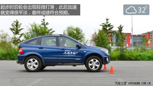 双龙汽车 爱腾 2014款 2.3L 四驱自动豪华汽油版