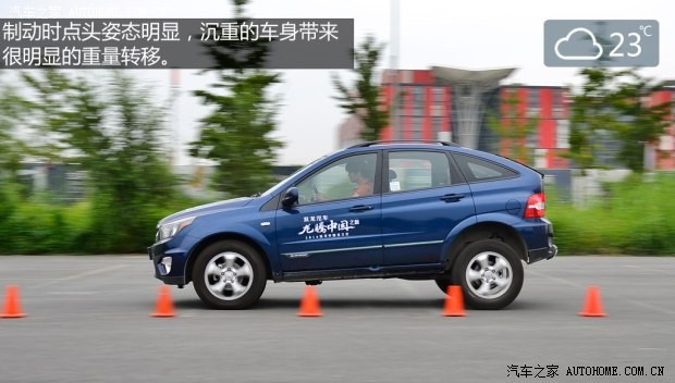 双龙汽车 爱腾 2014款 2.3L 四驱自动豪华汽油版