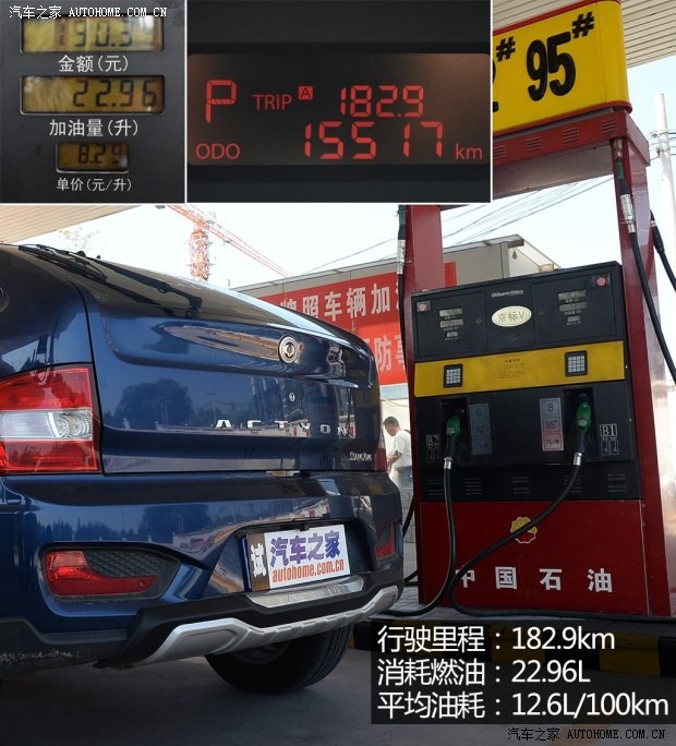 双龙汽车 爱腾 2014款 2.3L 四驱自动豪华汽油版