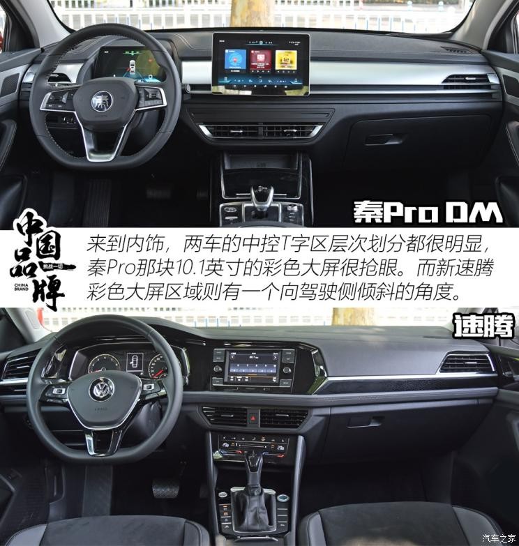 比亚迪 秦Pro新能源 2019款 DM 超能版 1.5TI 自动智联劲速型 国V