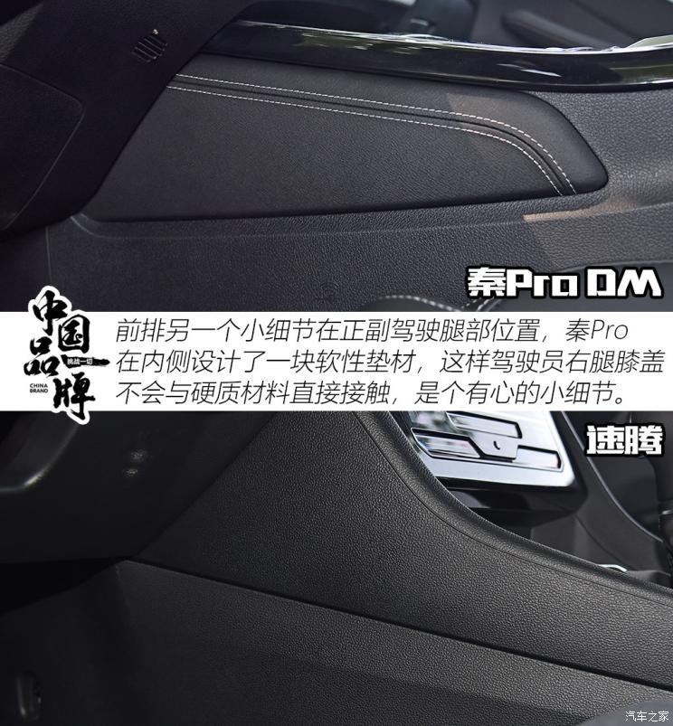 比亚迪 秦Pro新能源 2019款 DM 超能版 1.5TI 自动智联劲速型 国V